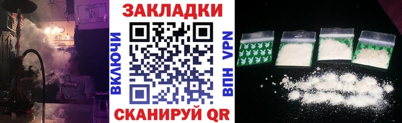 Где купить наркотики Кингисепп КОКАИН Марихуана Галлюциногенные грибы ГАШ Мефедрон APVP