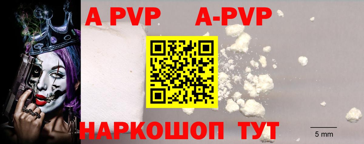 Alpha-PVP Соль  Вход с VPN  Кингисепп  даркнет сайт  A-PVP кристаллы  Alpha-PVP 