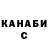 ГАШИШ Изолятор Oleksandr Solontsov
