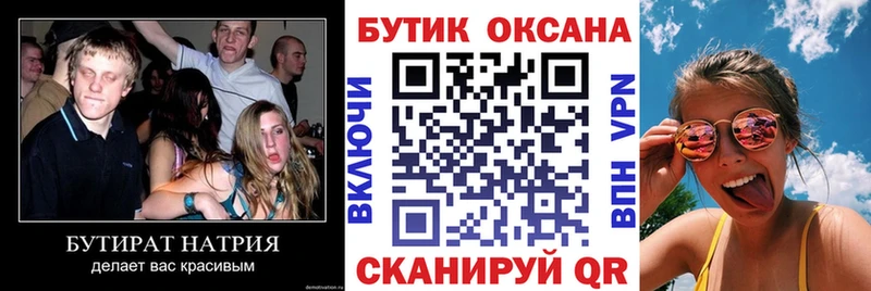 продажа наркотиков  даркнет как зайти  Бутират BDO 33%  Кингисепп 