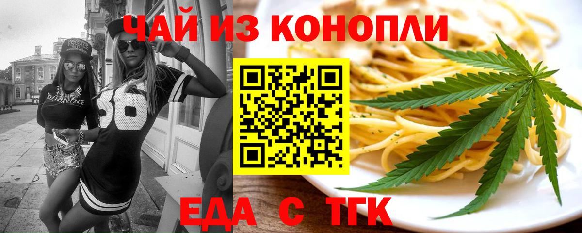 Canna-Cookies конопля Кингисепп