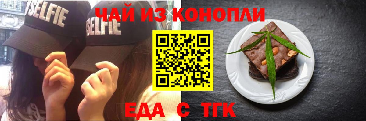Кингисепп  Cannafood конопля  Вход с VPN 