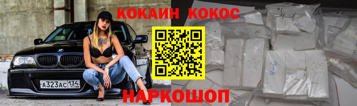 Cocaine  COCAIN Колумбийский  Вход с VPN  Кингисепп  КОКАИН Перу 