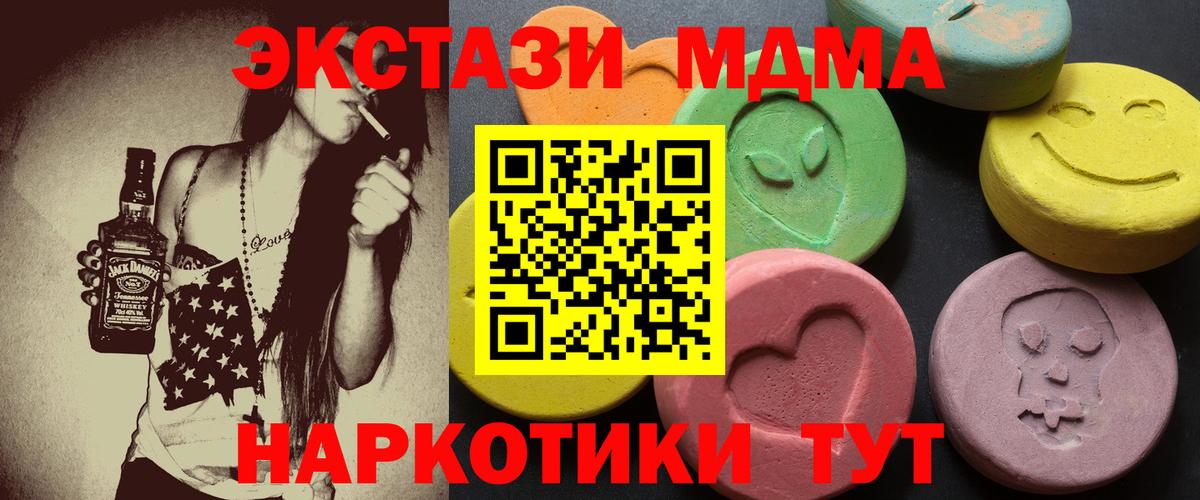 Ecstasy Дубай  Ecstasy  Кингисепп  Вход с VPN 