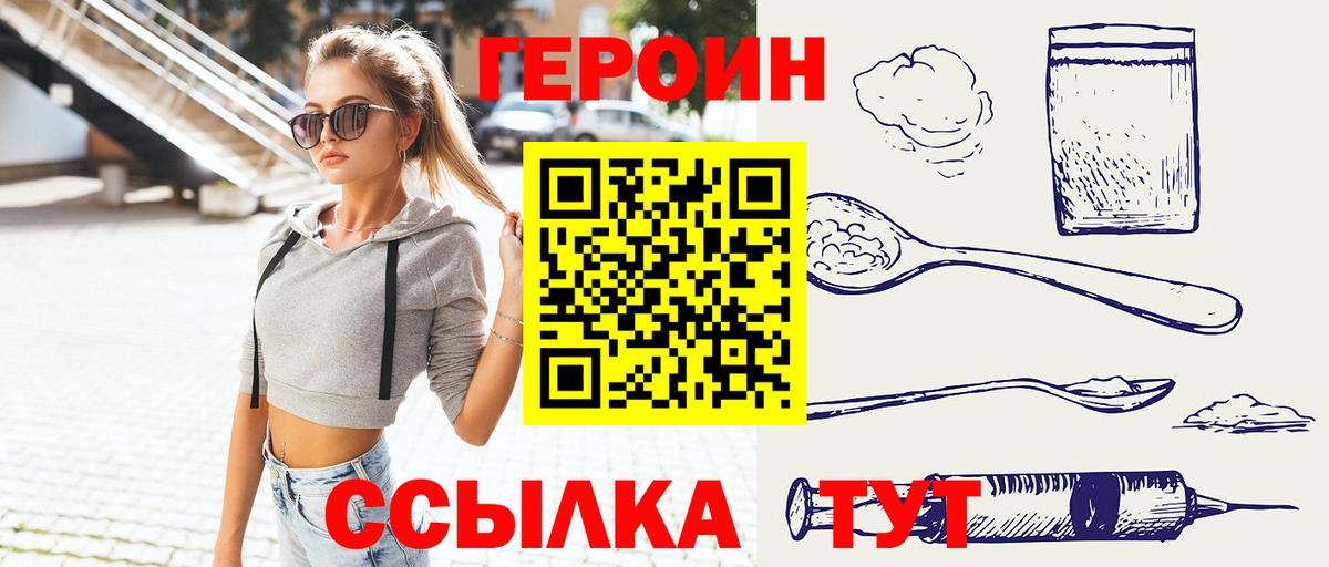 ГЕРОИН Афган  Вход с VPN  Кингисепп 