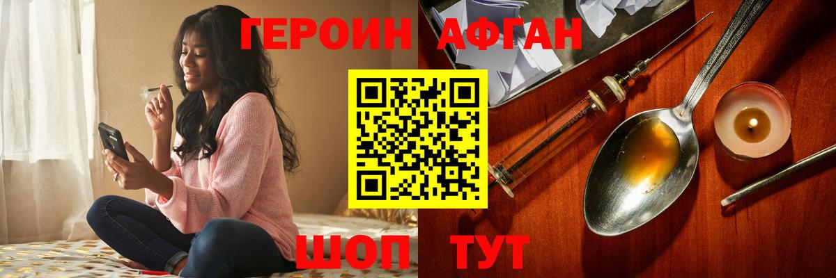 ГЕРОИН гречка Кингисепп