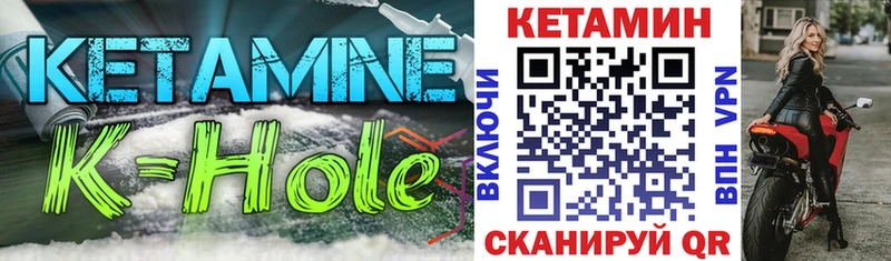 КЕТАМИН ketamine  как найти наркотики  Кингисепп 