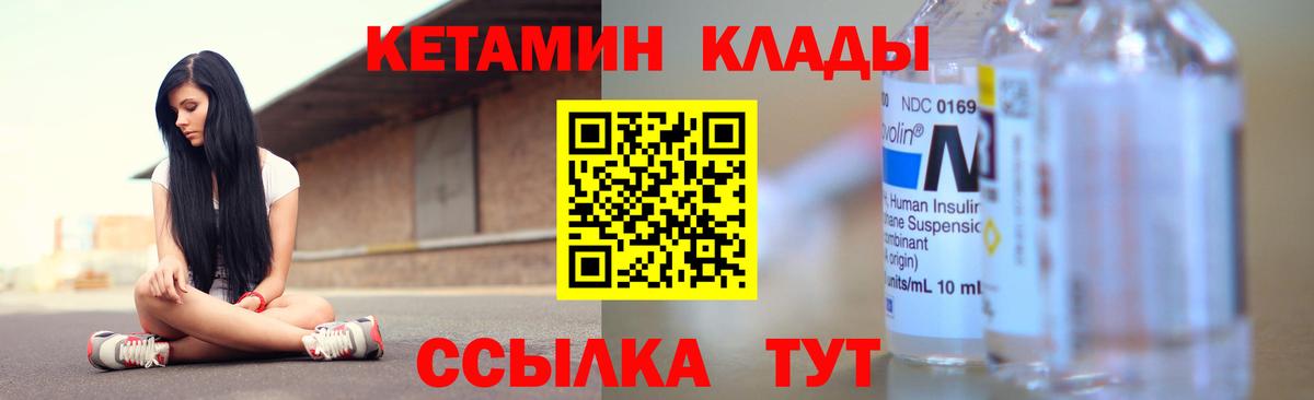Кетамин VHQ  Вход с VPN  КЕТАМИН VHQ  Кингисепп 