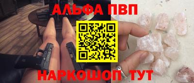 Альфа ПВП Краснознаменск