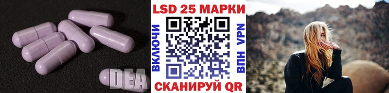 купить закладку Кингисепп Лсд 25 экстази кислота