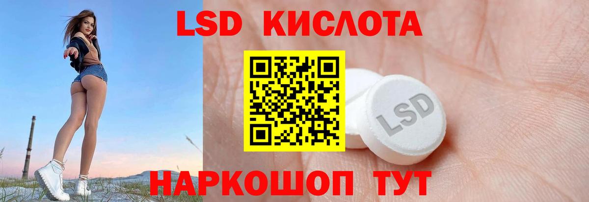 Лсд 25 экстази ecstasy Кингисепп