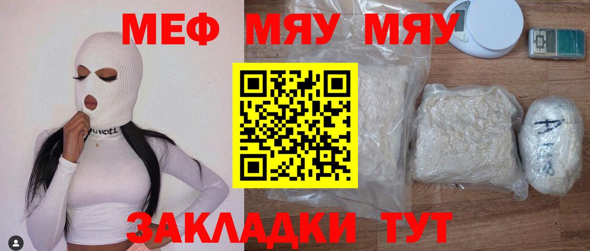 Меф кристаллы Кингисепп