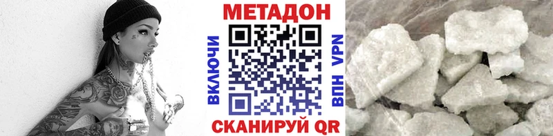 Метадон кристалл Кингисепп