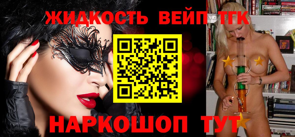 Дистиллят ТГК жижа Кингисепп